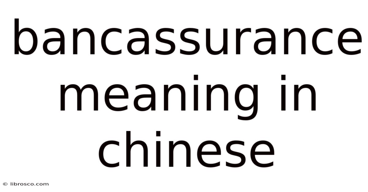 Bancassurance Meaning In Chinese Bancassurance Meaning In Chinese