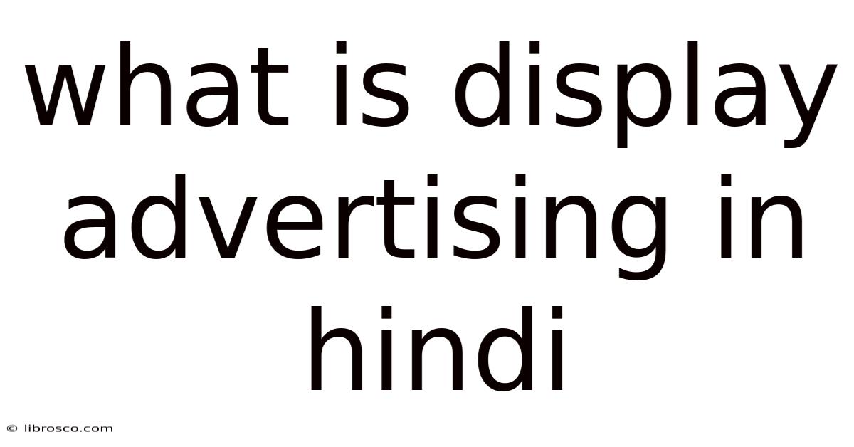 What Is Display Advertising In Hindi